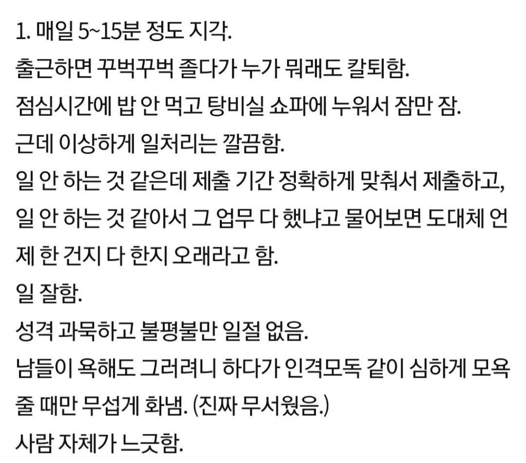 둘다 잘릴위기인데 누굴 자르겠음...? | 인스티즈
