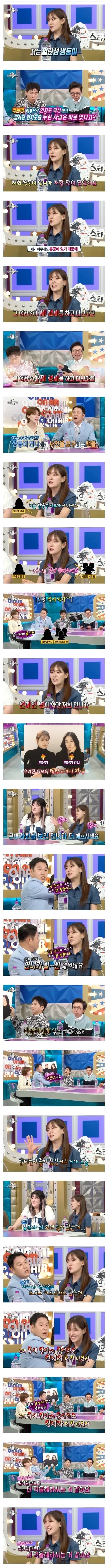 쌍둥이 언니 폭로하는 박은영셰프 | 인스티즈