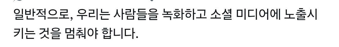 현재 논란인 틱톡 박제영상 | 인스티즈