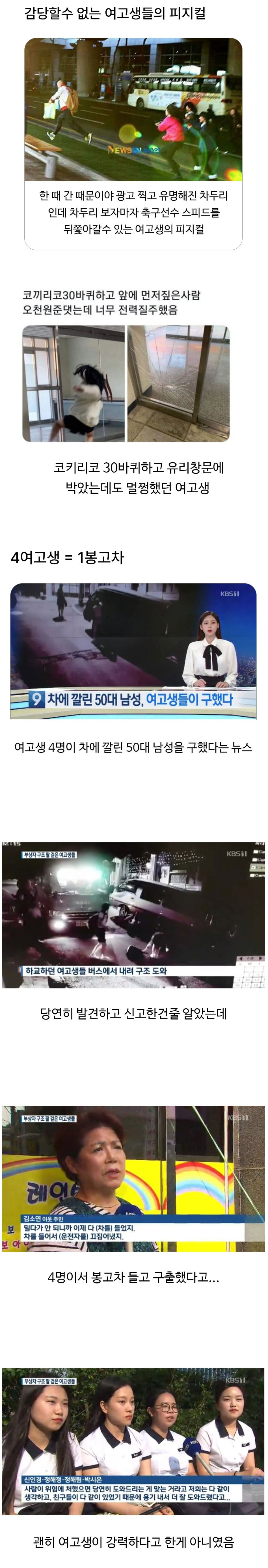 군필 여고생.jpg | 인스티즈