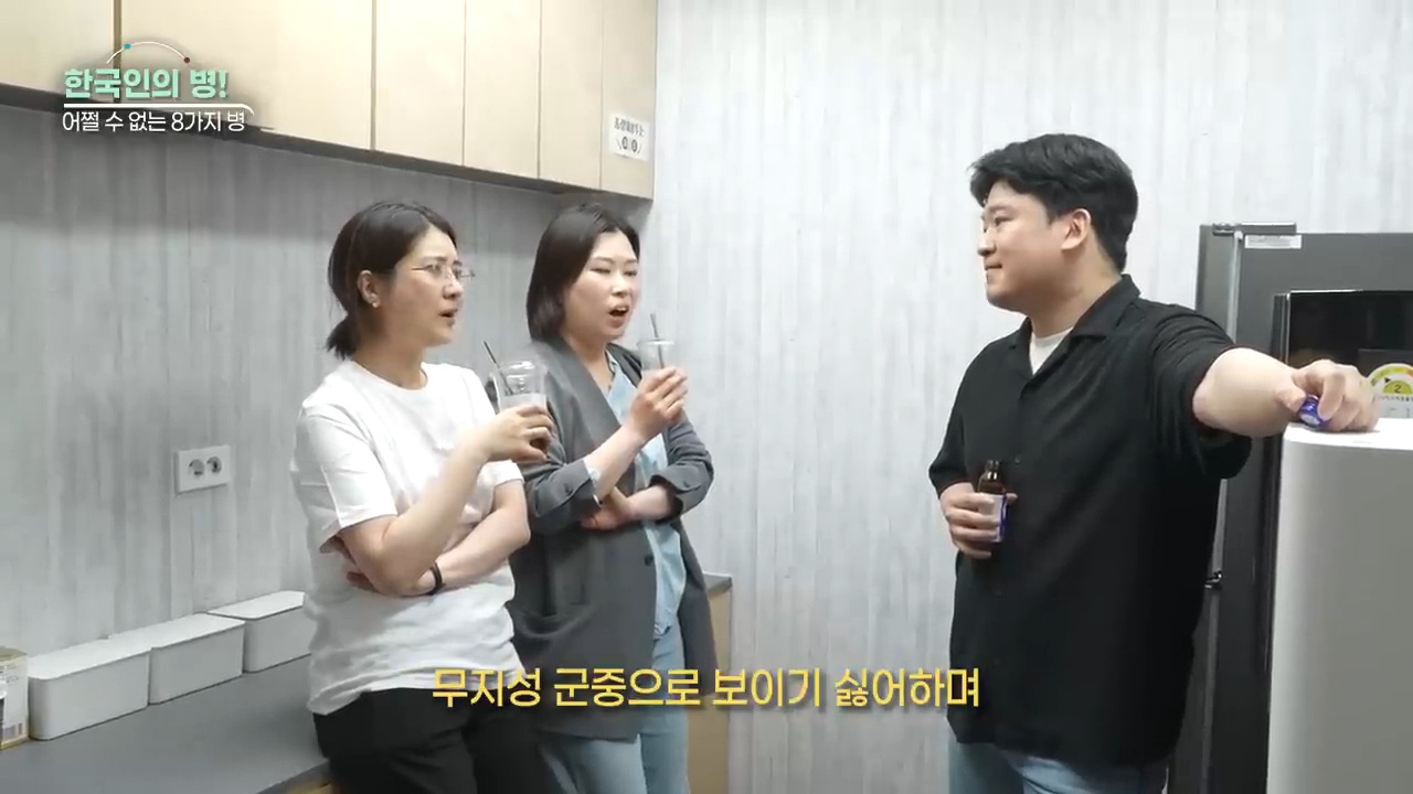 한국인 병 8가지 (강유미 유튜브) | 인스티즈