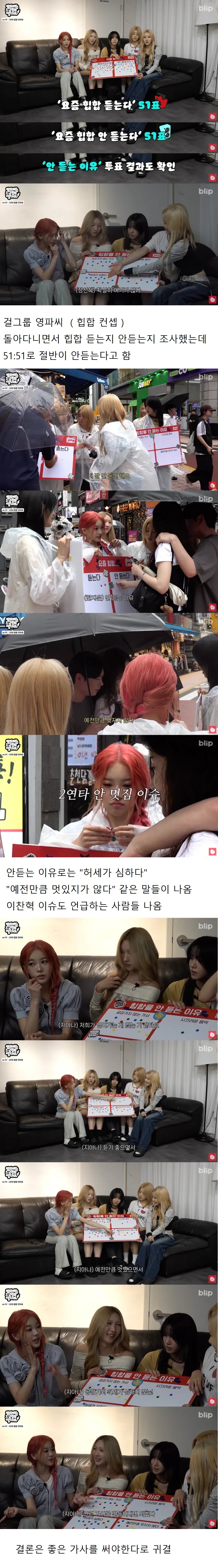 요즘 사람들이 힙합 안듣는 이유 | 인스티즈