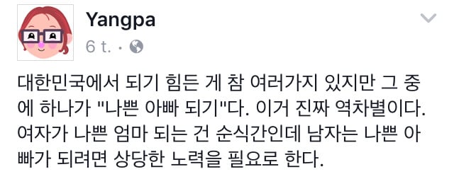 대한민국에서 되기 힘든 게 참 여러가지 있지만 그 중에 하나가 "나쁜 아빠 되기"다 | 인스티즈