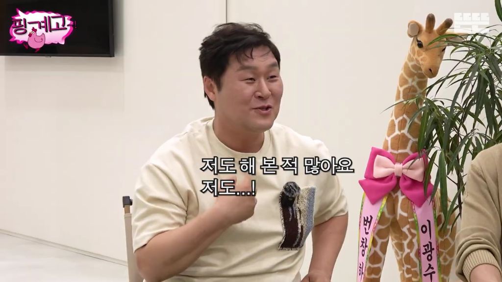 [핑계고] 간헐적 단식 잘못 배운 윤경호 | 인스티즈