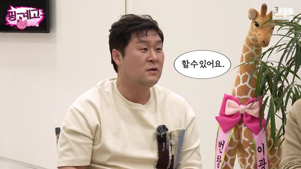 [핑계고] 간헐적 단식 잘못 배운 윤경호 | 인스티즈