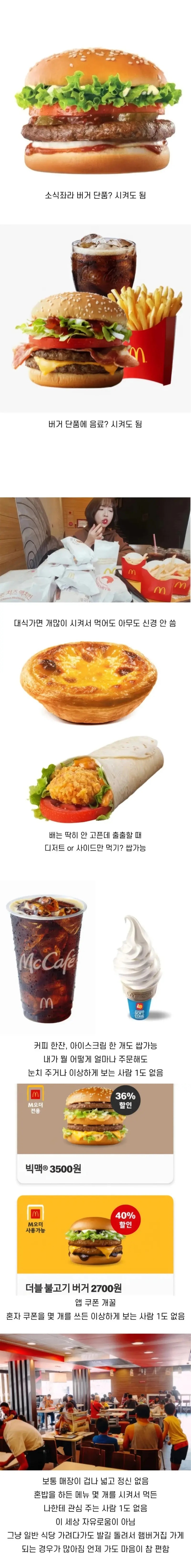 가성비를 빼더라도 햄버거 가게들이 잘 될 수밖에 없는 이유 | 인스티즈