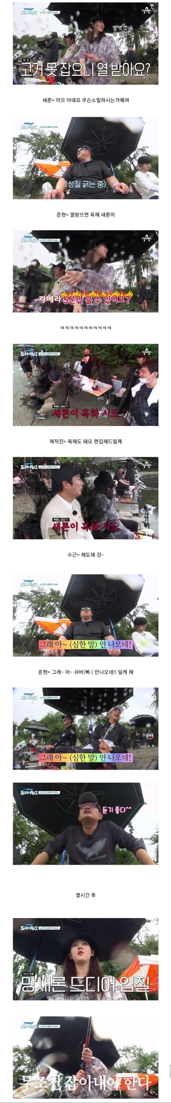 일이 잘 안풀린다고 촬영중에 욕하는 여배우 | 인스티즈
