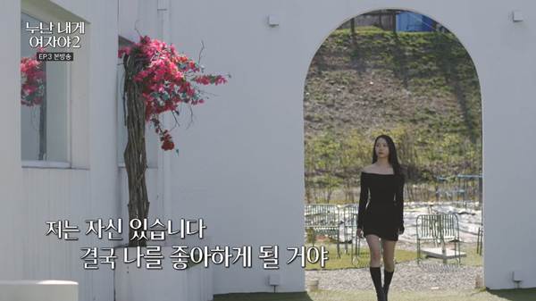 연하남 대출 갚아주겠다는 연프 메기녀.jpg | 인스티즈