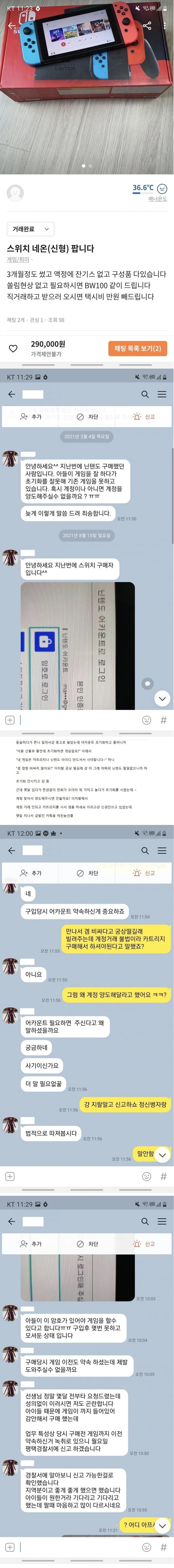 아들을 위해 중고 닌텐도를 산 아버지 | 인스티즈