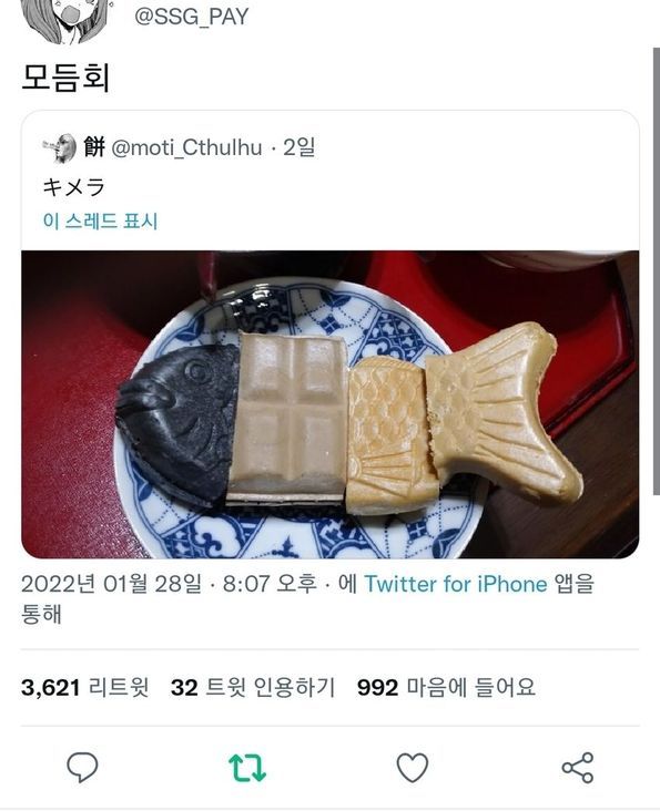 모듬회 | 인스티즈
