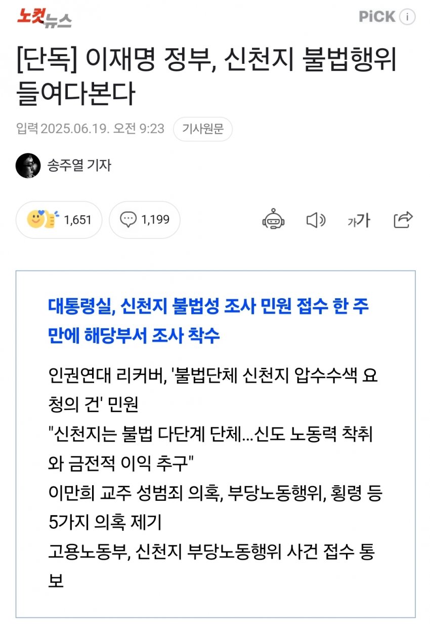 이재명 정부, 제 2의 대왕고래 유전 또 발견 | 인스티즈