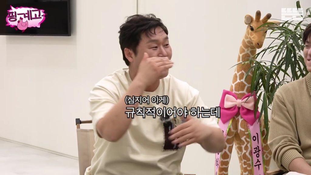 [핑계고] 간헐적 단식 잘못 배운 윤경호 | 인스티즈