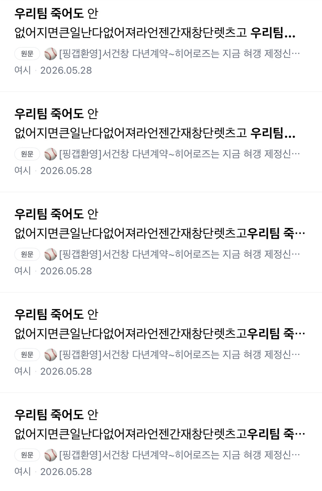 야빠들이 빠르게 밈쓰는게 정말 웃김 | 인스티즈