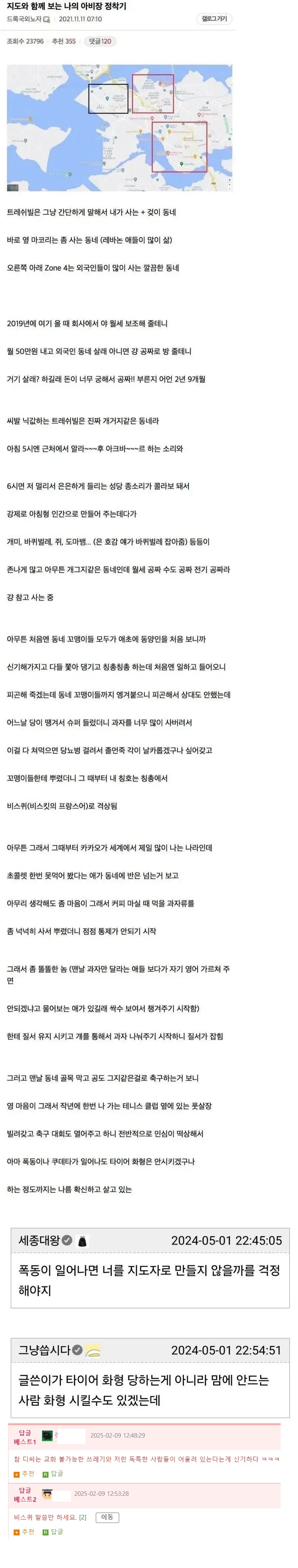 어느 디시인의 외국 정착기 | 인스티즈