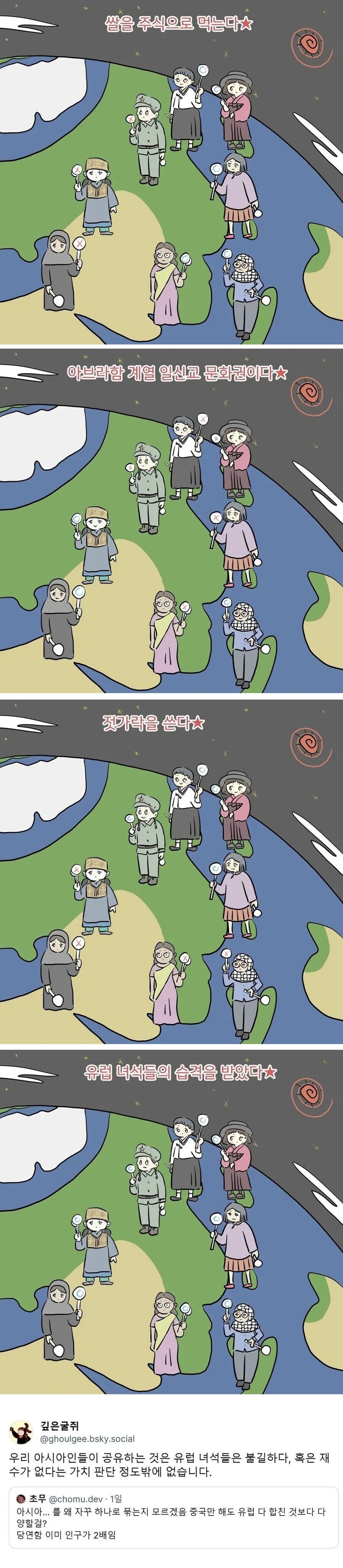아시아인들이 공유하는 정체성 | 인스티즈