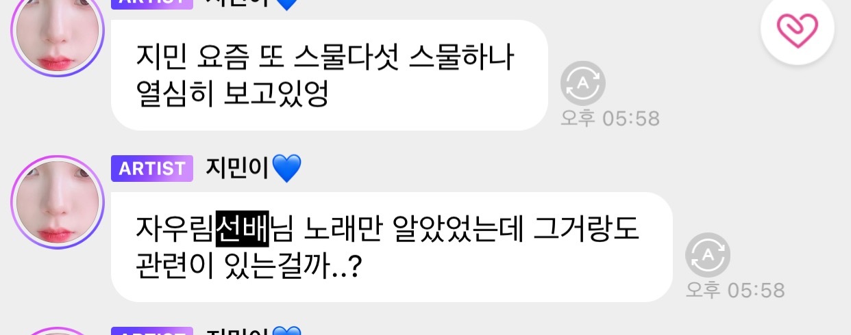카리나도 도파민중독 갑인듯 ㅋㅋㅋ이수혁처럼ㅋㅋㅋ | 인스티즈
