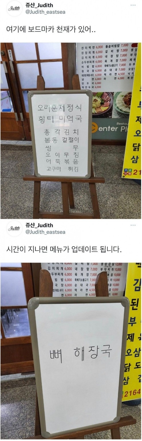 보드마카 능력자 | 인스티즈