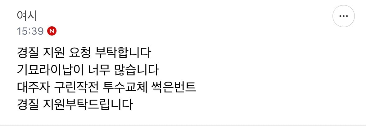 야빠들이 빠르게 밈쓰는게 정말 웃김 | 인스티즈
