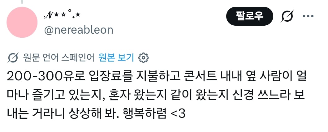현재 논란인 틱톡 박제영상 | 인스티즈