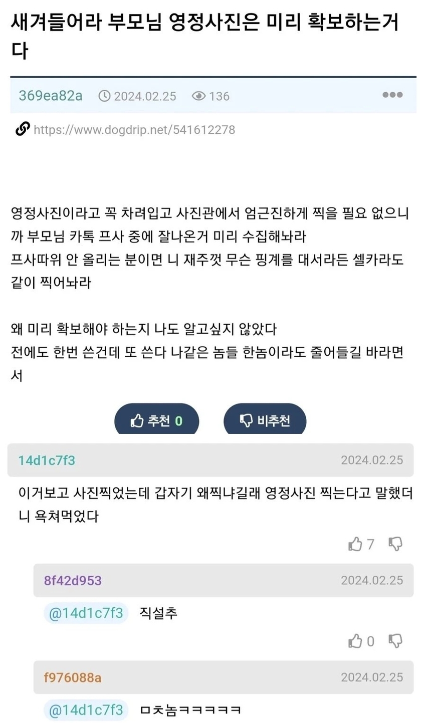부모님 사진 찍어둬야 하는 이유 | 인스티즈