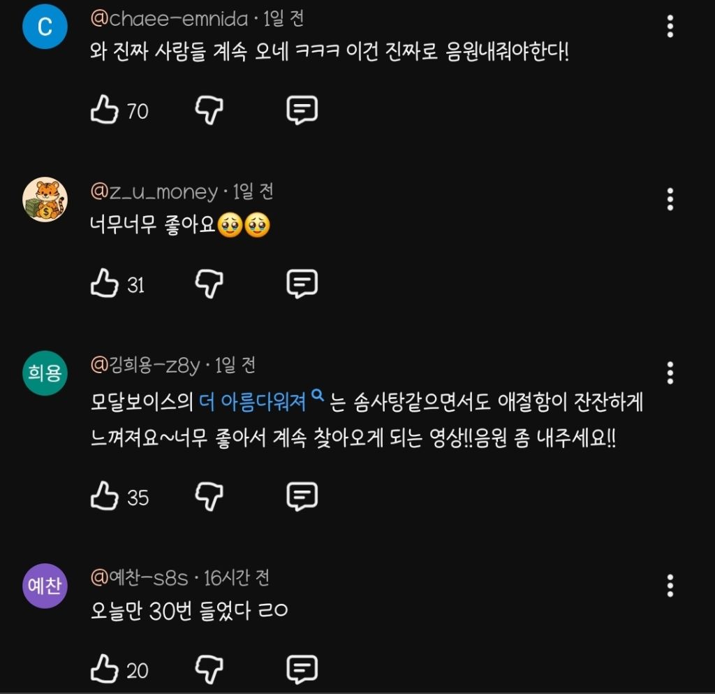 "음원 발매 진짜 해라 진짜로 협박이다 이거" | 인스티즈