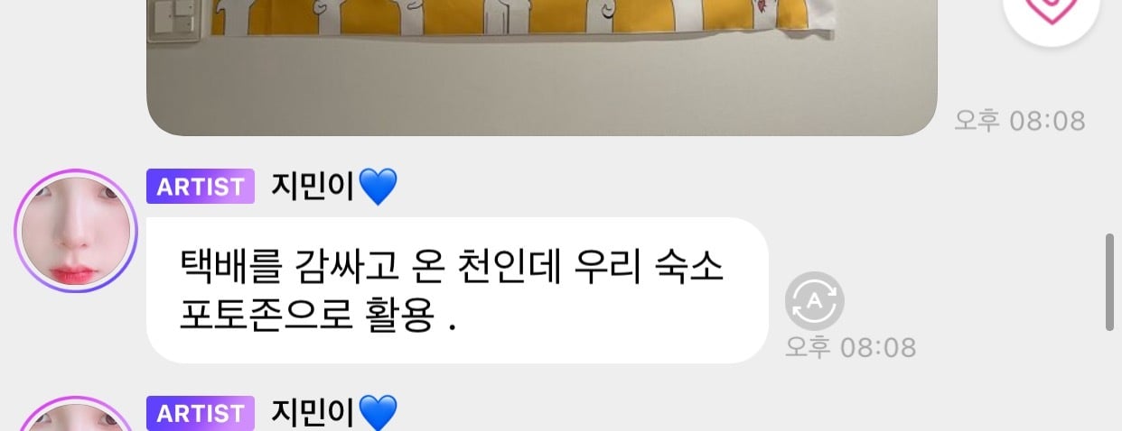 카리나도 도파민중독 갑인듯 ㅋㅋㅋ이수혁처럼ㅋㅋㅋ | 인스티즈