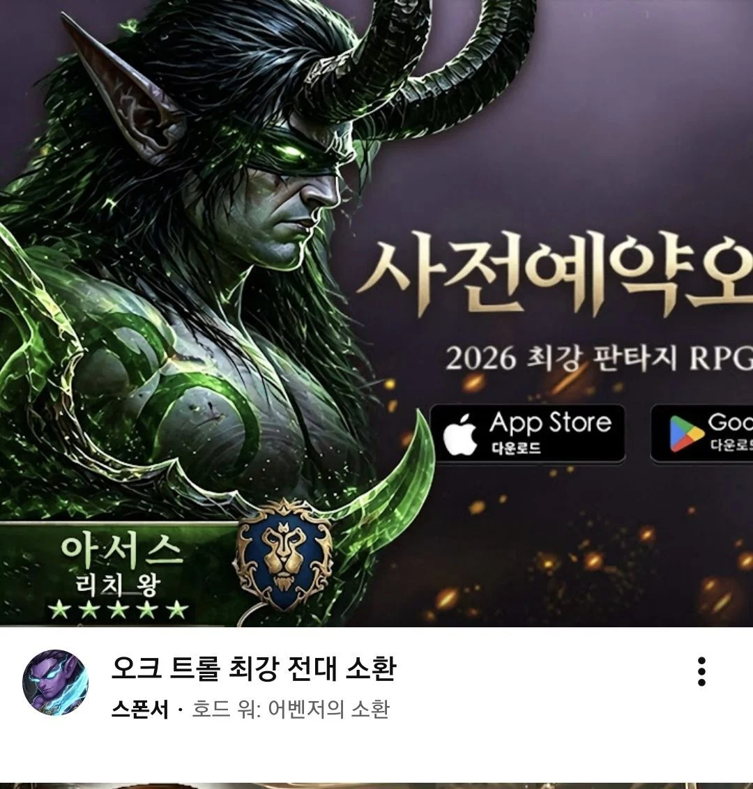 뭔가가 이상한 게임광고 | 인스티즈