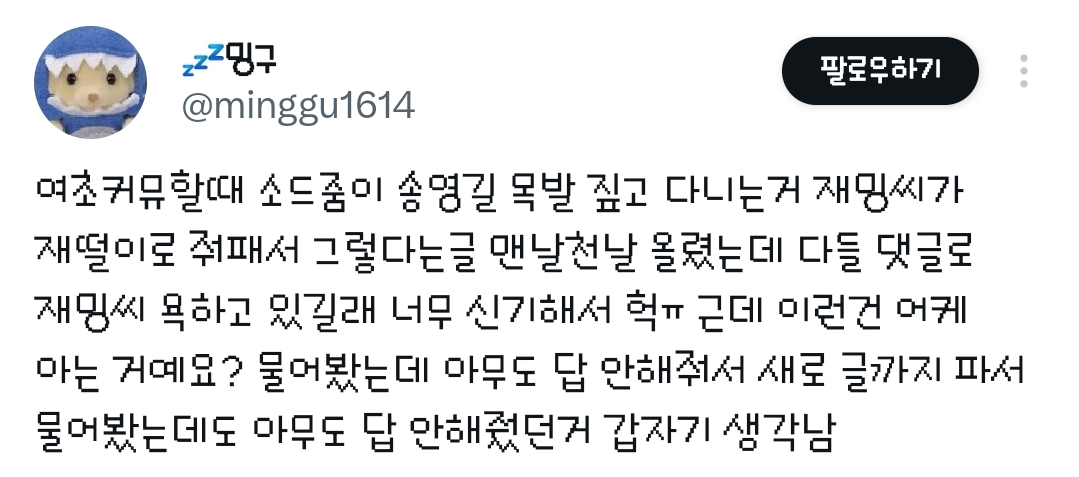 대선때 이재명이 송영길을 죽도록 패고 재떨이를 던지고 송영길 얼굴이 하얗게 됐다며???(아님) | 인스티즈