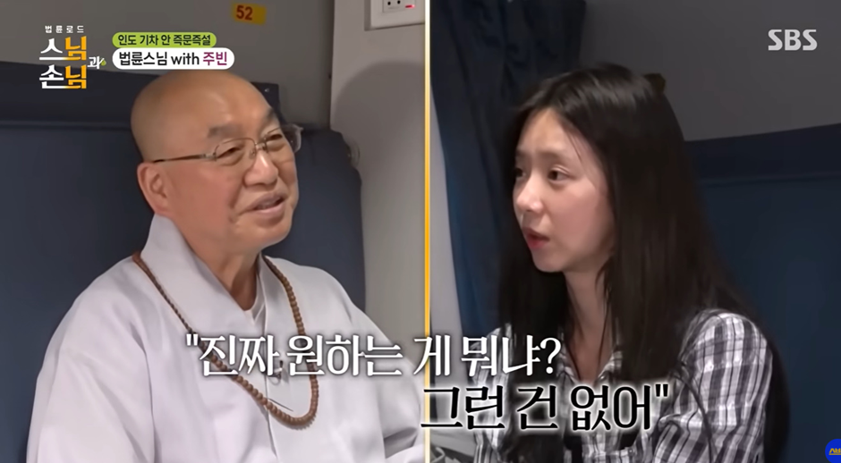 한 스님이 이제야 반응 온 여배우에게 하는 조언…jpg | 인스티즈