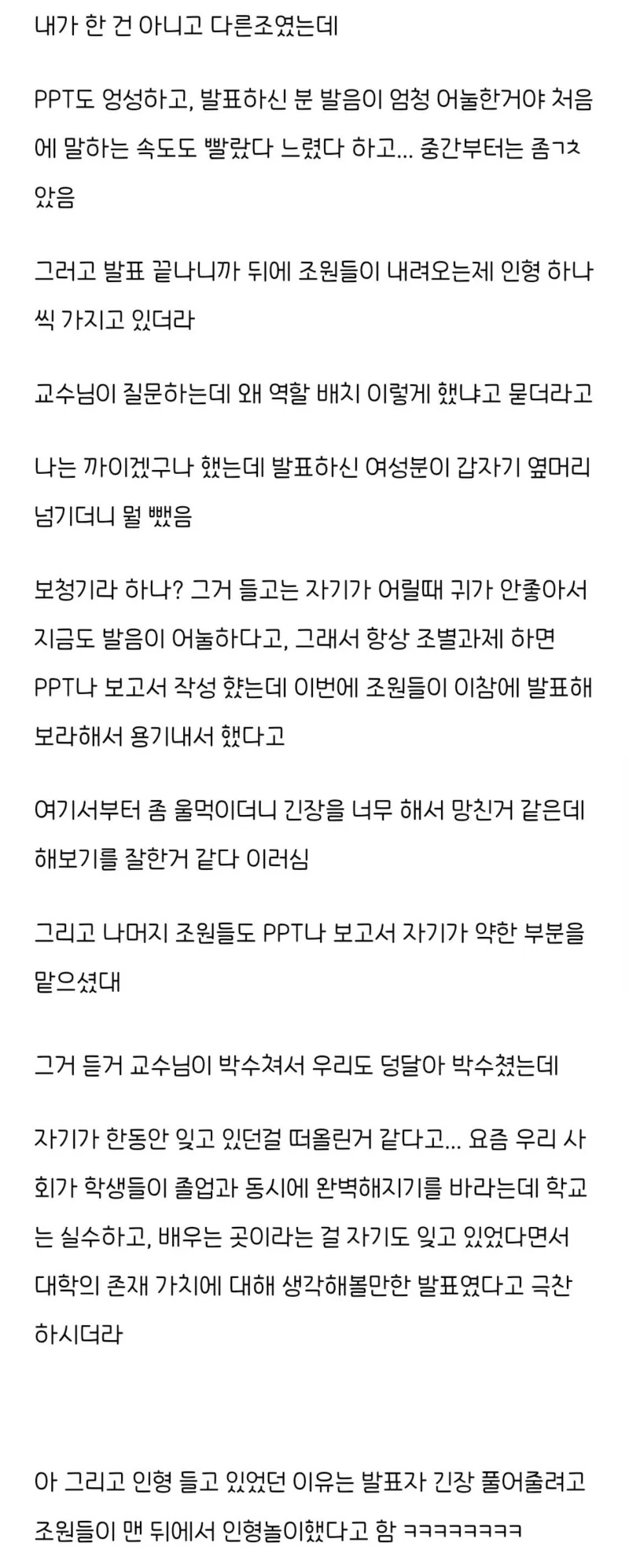대학의 존재 가치 | 인스티즈