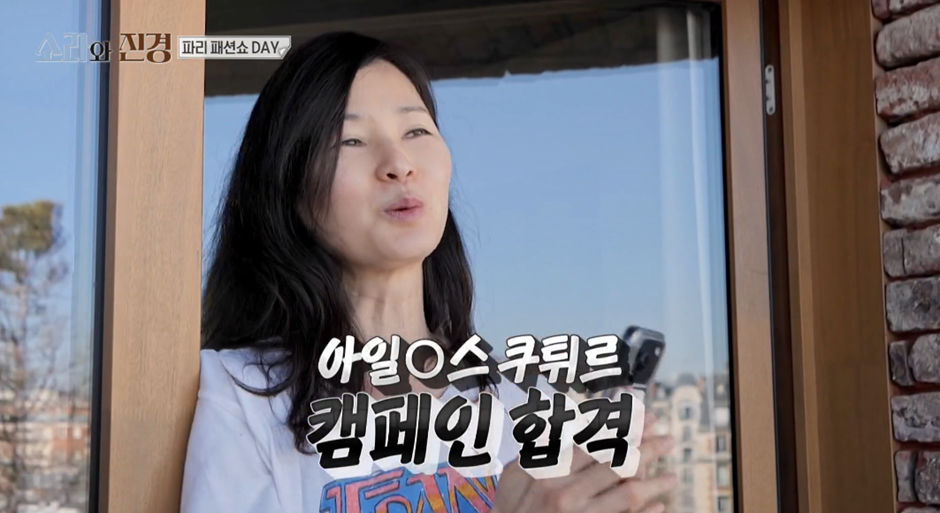 낯선 파리에서 서로가 서로의 버팀목이 되어주는 이소라와 홍진경 ㅠㅠ | 인스티즈