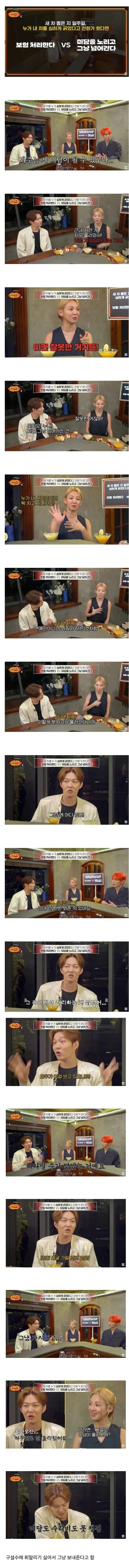 연예인이 차 긁혀도 그냥 보내주는 이유 | 인스티즈