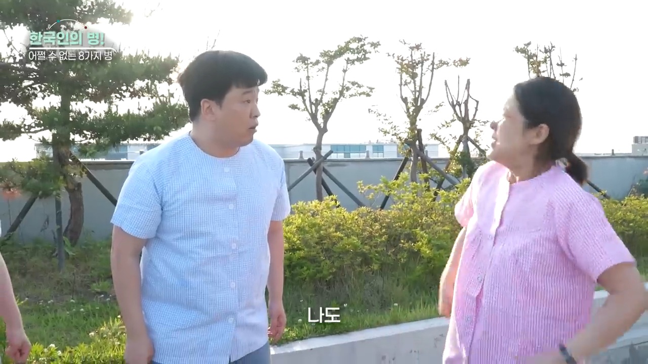 한국인 병 8가지 (강유미 유튜브) | 인스티즈