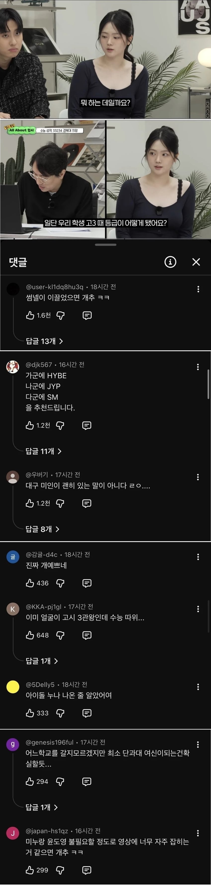 미미미누 유튜브 일반인 출연자 | 인스티즈