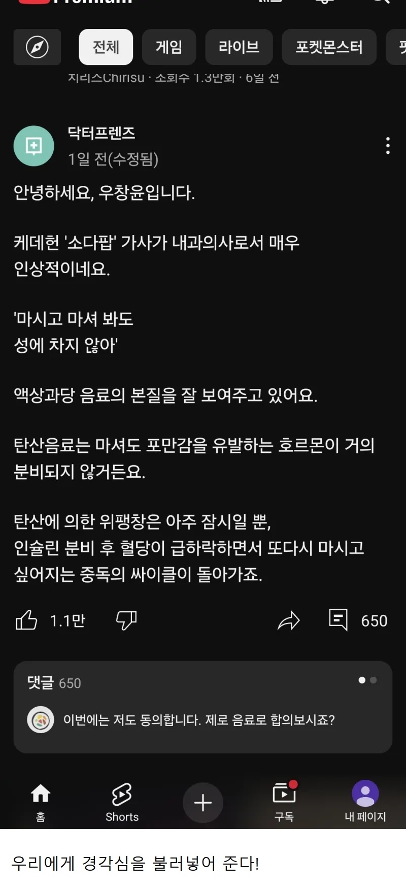의사도 만족하는 가사 | 인스티즈