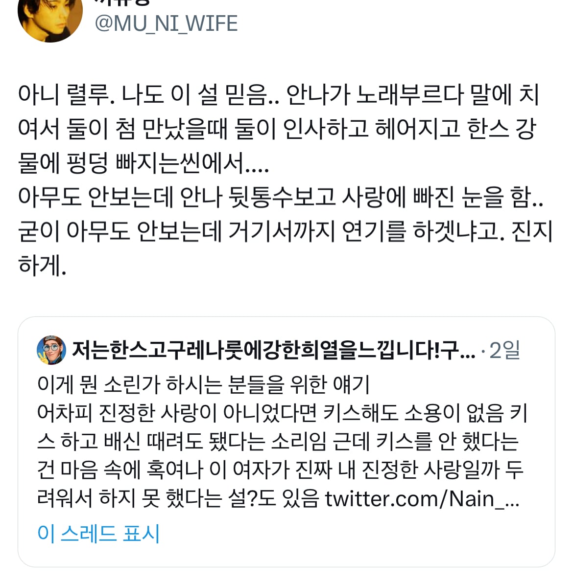 겨울왕국 한스가 안나를 사랑해서 키스를 하지 않았다는 팬해석.jpg | 인스티즈