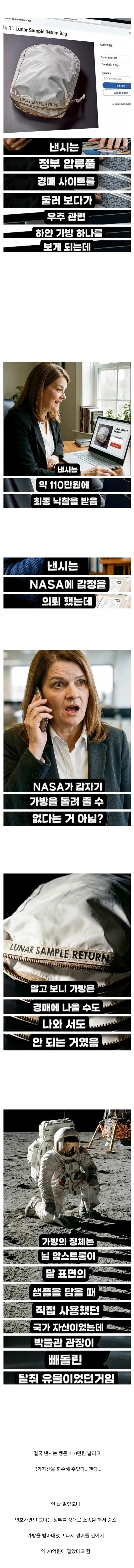 인터넷 경매에서 110만원 주고 산 가방의 정체 | 인스티즈