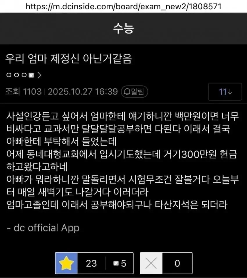 흙수저 엄마 | 인스티즈