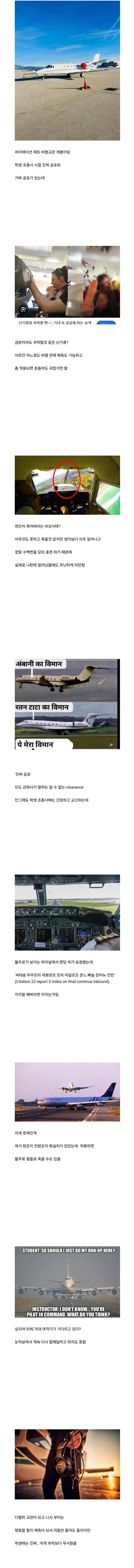 관제사 공포 | 인스티즈