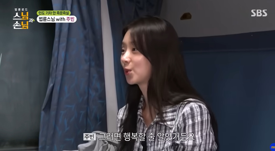 한 스님이 이제야 반응 온 여배우에게 하는 조언…jpg | 인스티즈