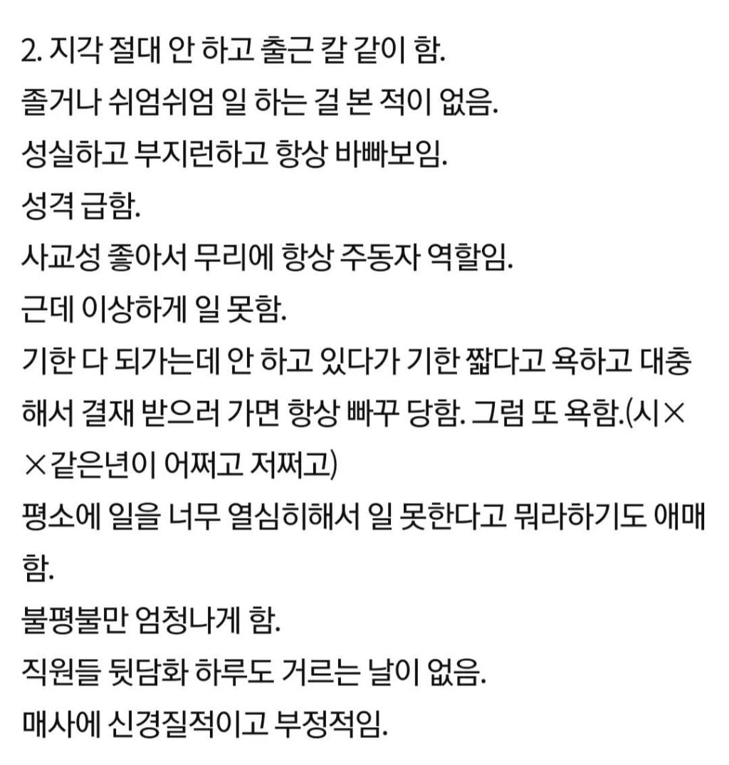 둘다 잘릴위기인데 누굴 자르겠음...? | 인스티즈