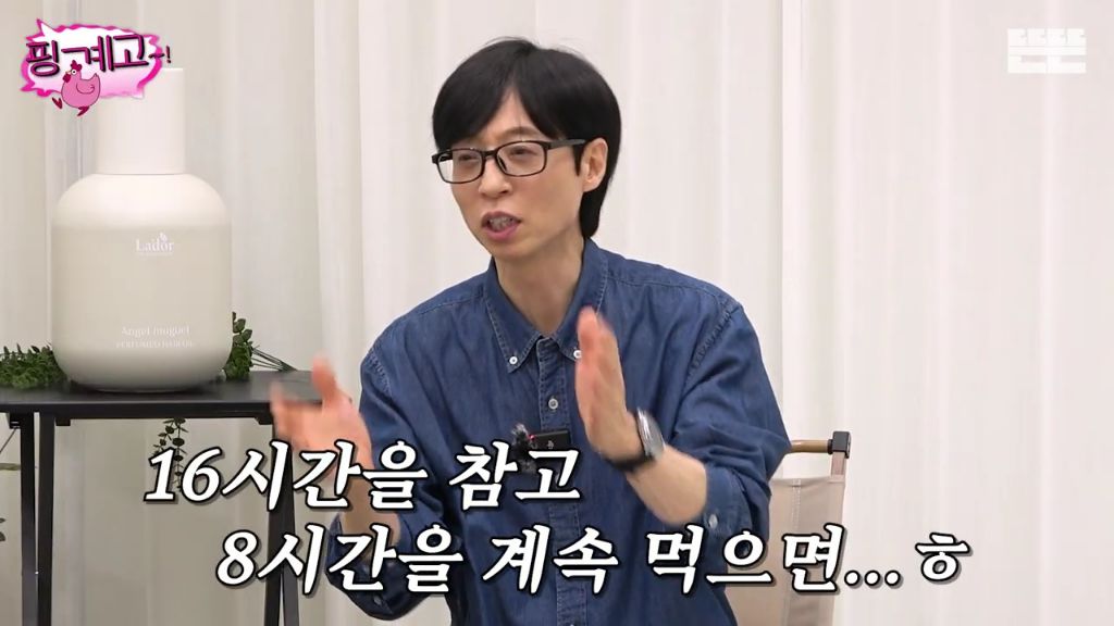 [핑계고] 간헐적 단식 잘못 배운 윤경호 | 인스티즈