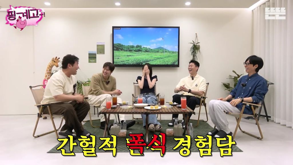 [핑계고] 간헐적 단식 잘못 배운 윤경호 | 인스티즈