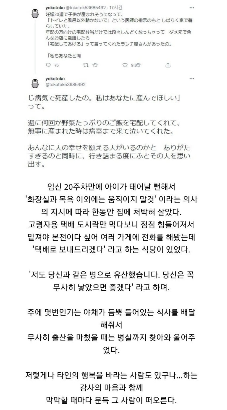 어느 임산부에게 찾아온 영웅 | 인스티즈