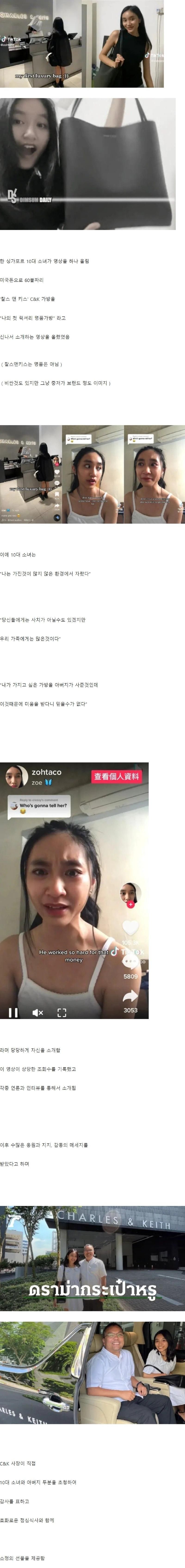 60불짜리 가방을 '럭셔리 명품'이라며 좋아한 10대 소녀 | 인스티즈