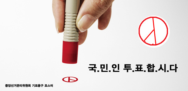선거도장 같다는 지드래곤 앨범로고 | 인스티즈