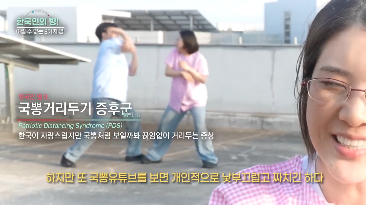 한국인 병 8가지 (강유미 유튜브) | 인스티즈