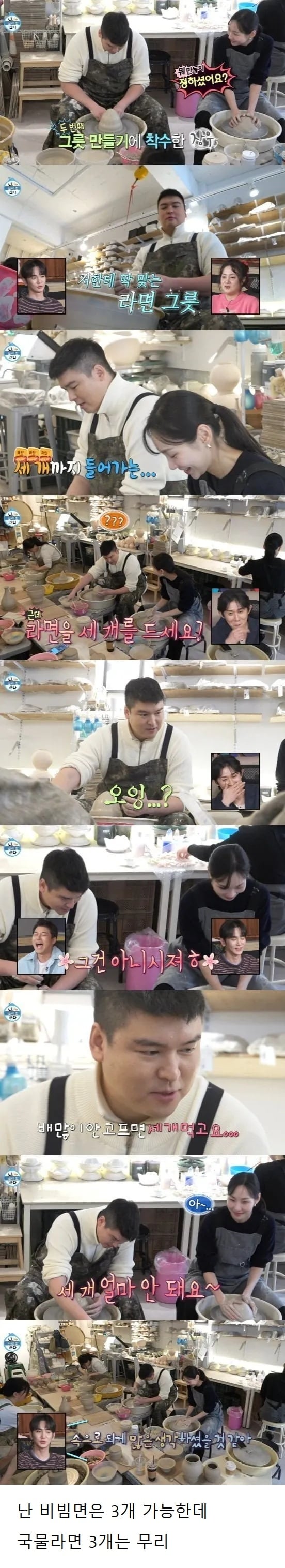 평소에 라면 3개씩 먹는다는 이장우 | 인스티즈