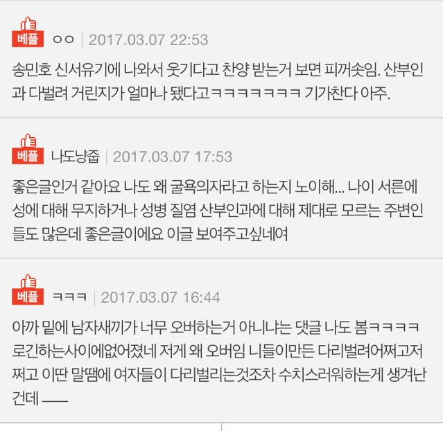 왜 산부인과 진료대를 굴욕의자라 해요? | 인스티즈
