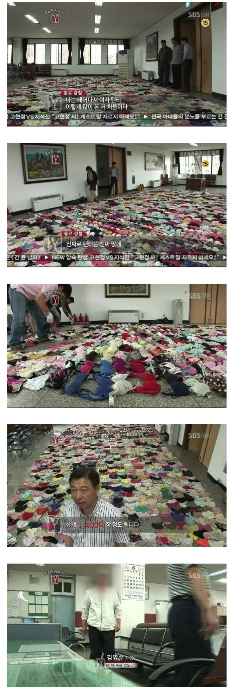 여자 속옷을 엄청나게 훔친 역대급 속옷도둑 레전드 | 인스티즈